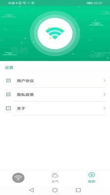 火箭wifi官方app正版