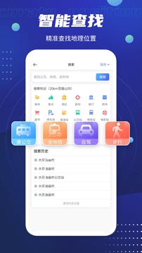 北斗卫星导航系统自定义版