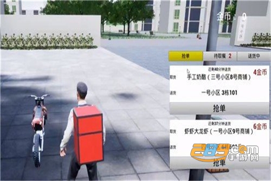 外卖摩托模拟器安卓版v1.0