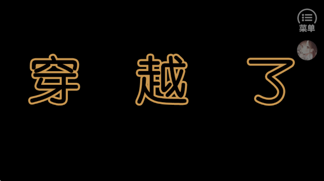 兽世冤种实录离线版
