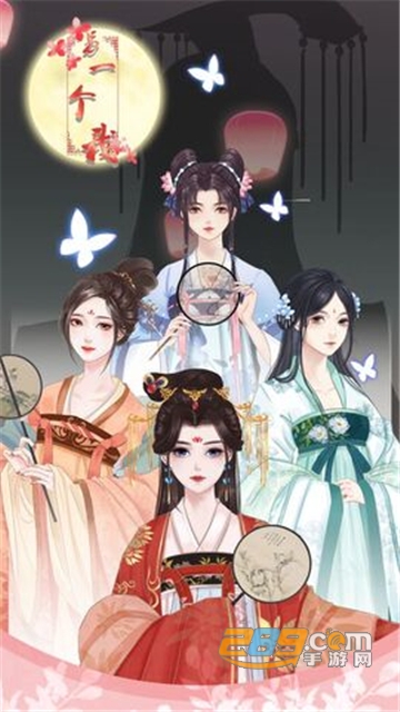 另一个我2皇家公主完整免费版v1.9安卓版