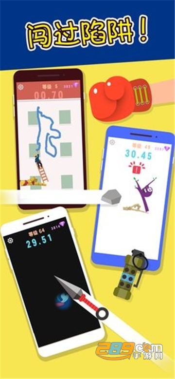 Finger the Balance(指尖平衡免费版)v1.1.4
