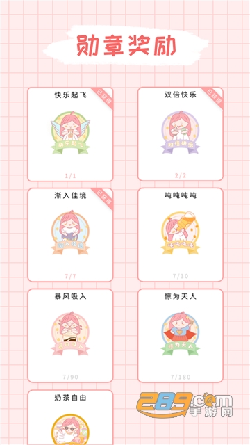 吨吨奶茶app奶茶记录打卡官方安卓版v1.0.0安卓版