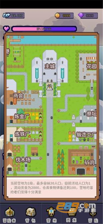 目标是传说级冒险者最新版v2.1.3安卓版