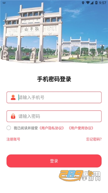 我的宣城app官方下载安卓最新版v1.0安卓版