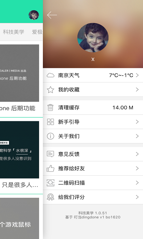科技美学