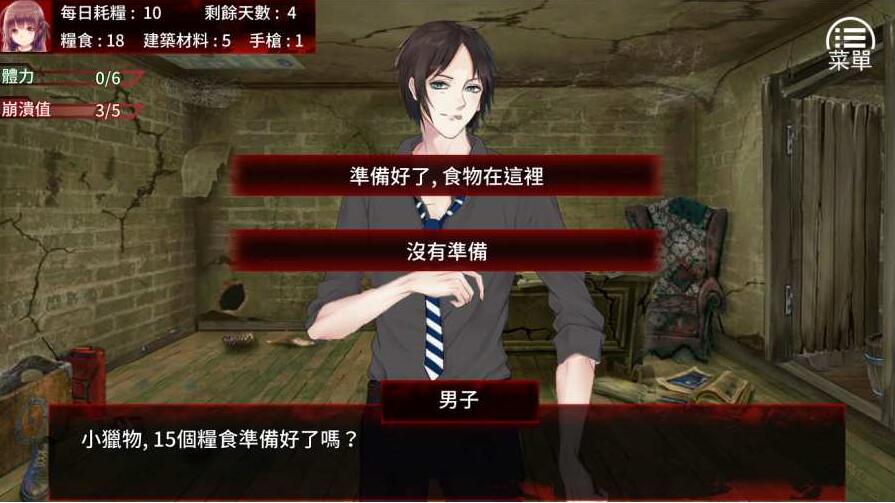 末日少女珍娜安卓版
