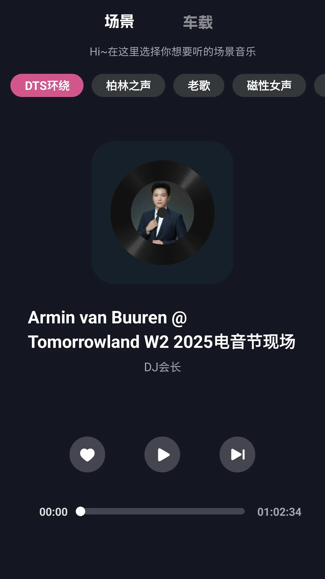 车载音乐库2026最新版