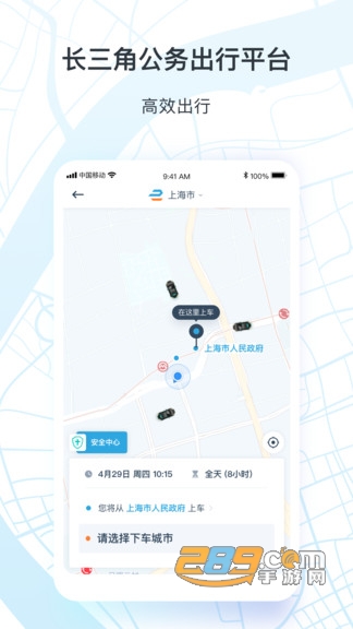享道政务版app官方版v1.0.1安卓版