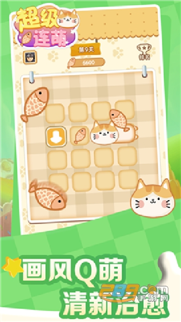 超级连萌红包版v1.0.0安卓版