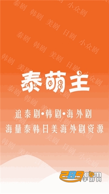 泰萌主app粉色版v1.5.0.1安卓版