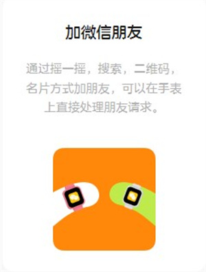 微信儿童手表版定制版