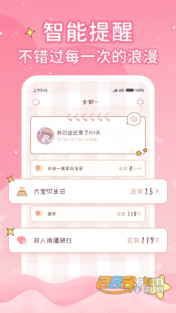 小鹿恋爱日记app免费版v1.1.0安卓版