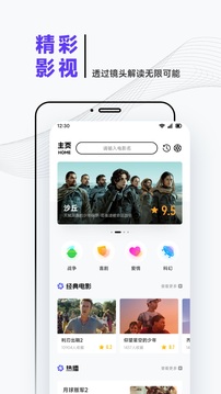 iBox影视免费正版