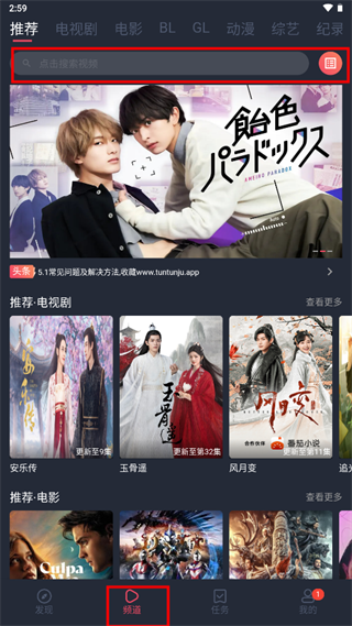 蓝豚豚剧自定义版