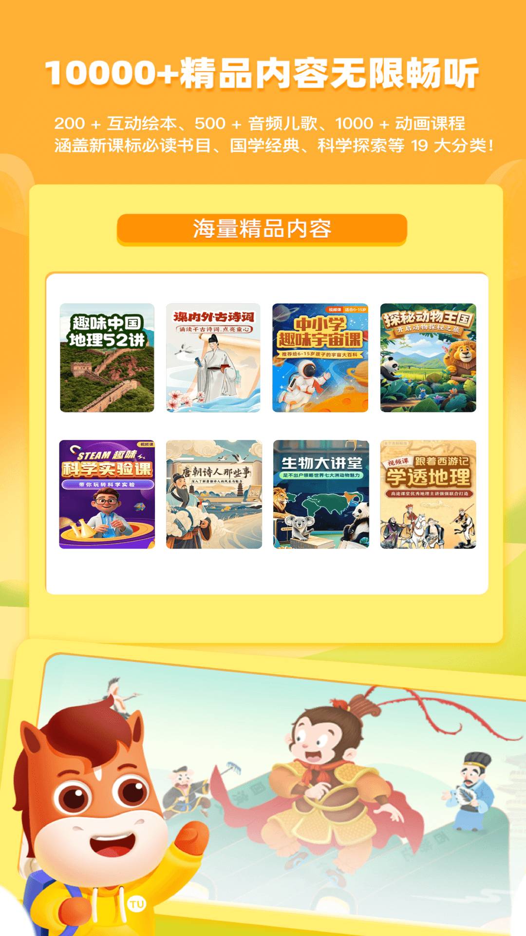 高途阅读免费正版
