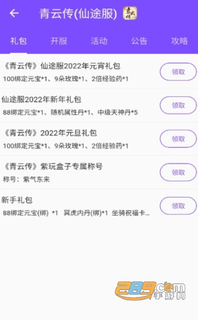 紫玩盒子app手机版下载2023最新版v2.2.0安卓版