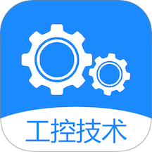 工控技术正式版