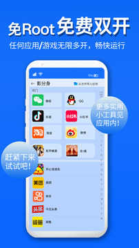 影分身2026最新版