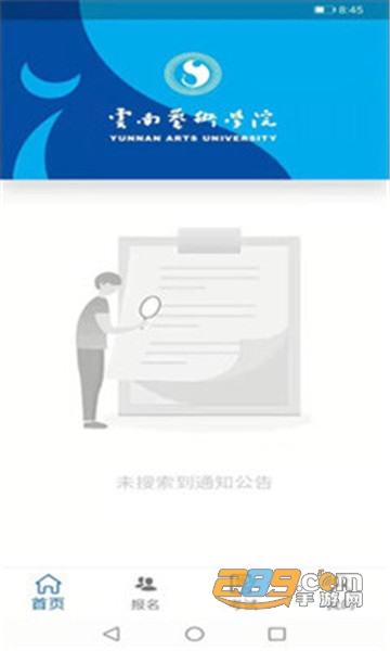 云艺招考2022app官方版v2.4.5最新版