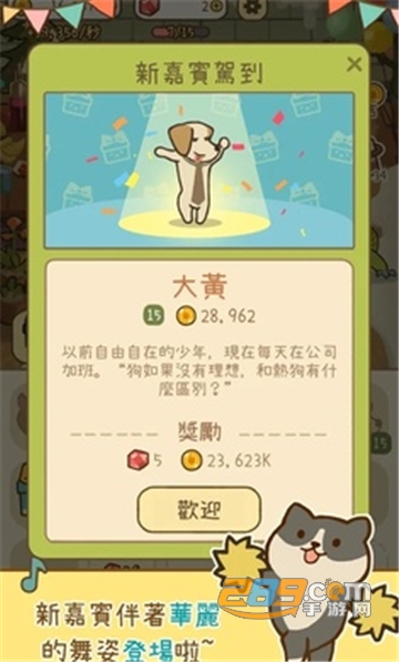 米可的派对汉化破解版v1.4