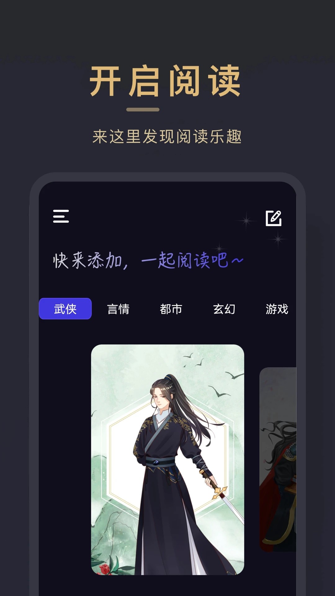 小小追书本2025最新版