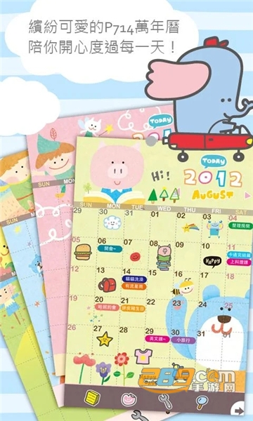 P714 Calendar星球中文版app安卓版v2.3.0正式安卓版