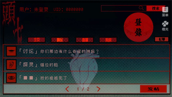 头七怪谈精简版