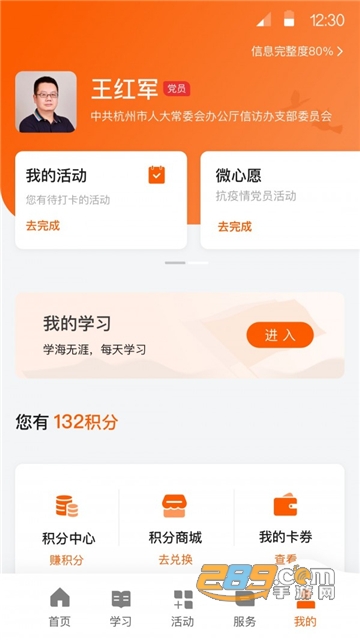 西湖先锋app下载华为手机最新版