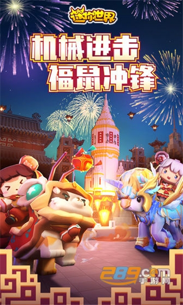 迷你世界雪球球激活码9月最新没过期v0.48.0最新版