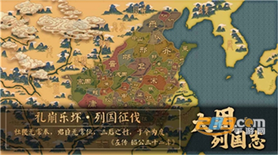 大周列国志破解版免激活码最新版v1.1最新版