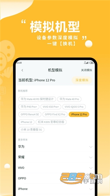 多开分身有术app破解版vip解锁下载安卓免费版v1.12.0最新版