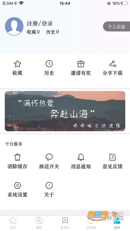 齐齐哈尔看齐通app客户端下载2023最新版v2.1.4安卓版