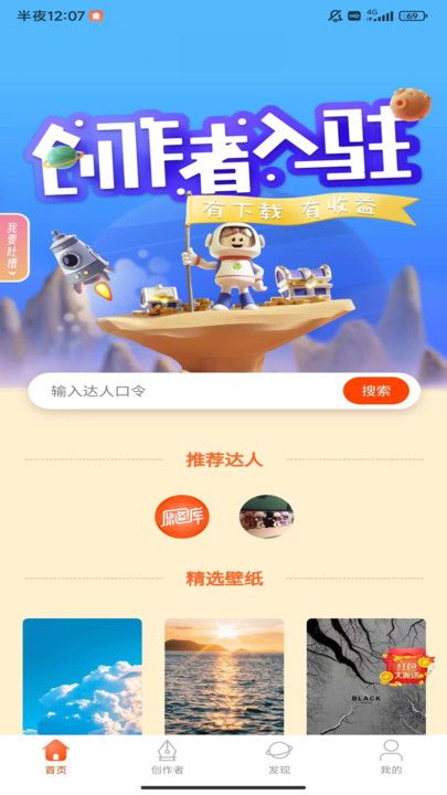 原图趣玩纯净版