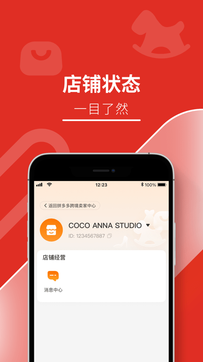 拼多多跨境卖家中心