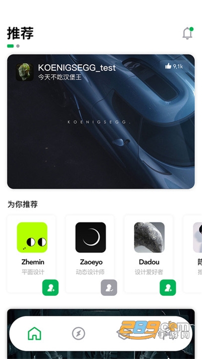 由我YouOwn创意平台v1.3.3官方安卓版