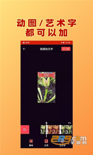 HC视频加文字app免费版v1.0.3安卓版