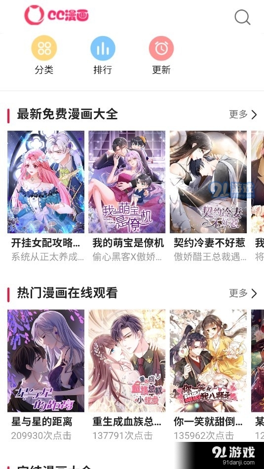 cc漫画网