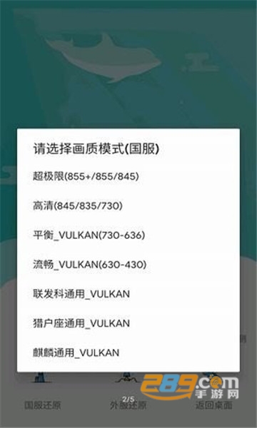 和平精英极限帧率修改器v1.0.0安卓版