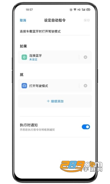 breeno指令下载oppo2026官方最新版v16.4.4安卓版