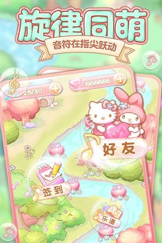 HelloKitty点点消手机版