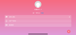 光遇乐谱苹果正式版