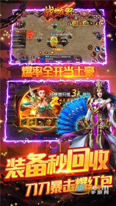 战龙在野BT福利版打怪无限爆红包v1.0.1000安卓版