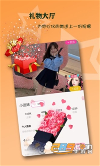 有幸遇见交友app官方版v1.0安卓版