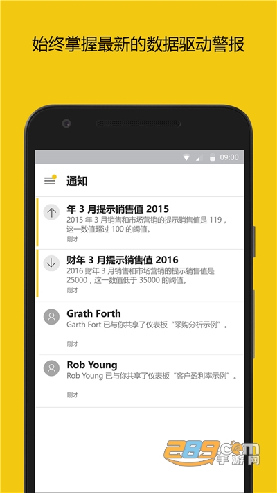 微软PowerBI下载2022最新版
