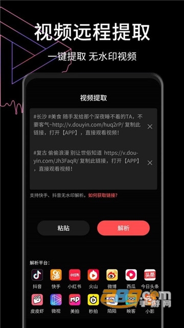 视屏去水印appv1.0.1最新版