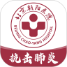 朝阳健康云app查化验结果2026最新版v3.9.0安卓版