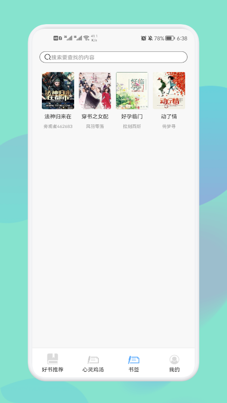 神马阅读书单小说官方app正版