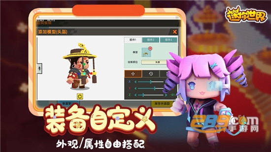 迷你世界0元购买永久皮肤2021永久有效版1.0安卓版