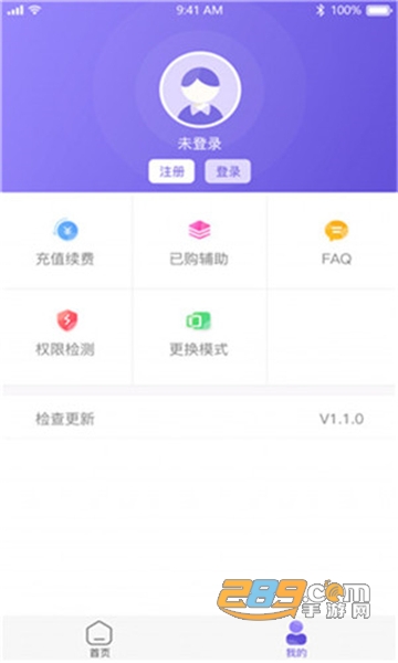 鸟人助手免费脚本辅助下载2025安卓最新版v1.3.9安卓最新版